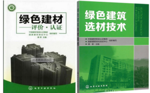 海北防腐地坪公司参编《绿色建材评价 高固体分防腐蚀涂料》国家团体标准
