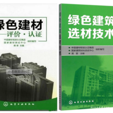 海北防腐地坪公司参编《绿色建材评价 高固体分防腐蚀涂料》国家团体标准
